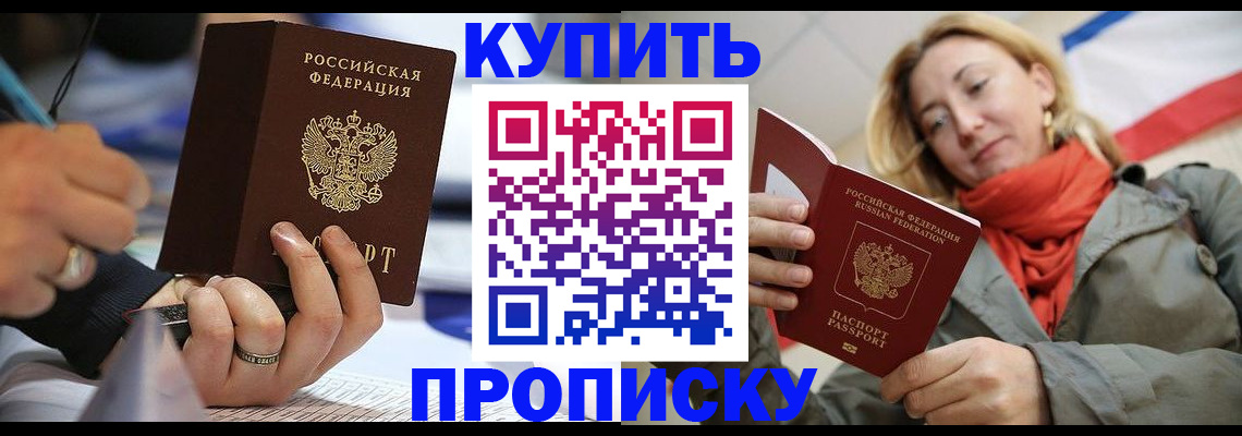 прописка для школы в Нижнекамске