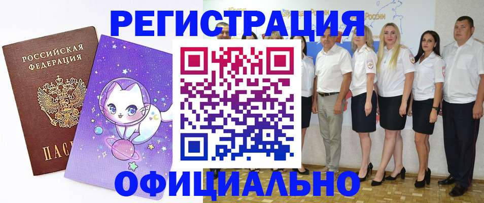 прописка ребенка в Нижнекамске