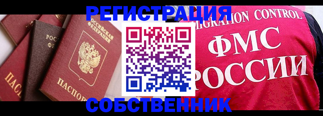 прописка для школы в Нижнекамске