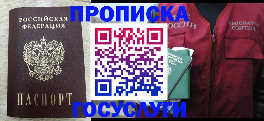 прописка от собственника в Нижнекамске