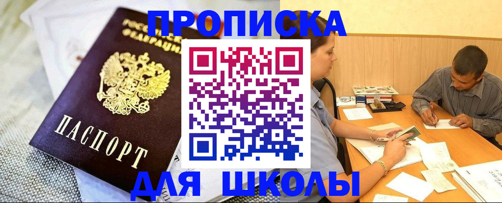 прописка для работы в Нижнекамске