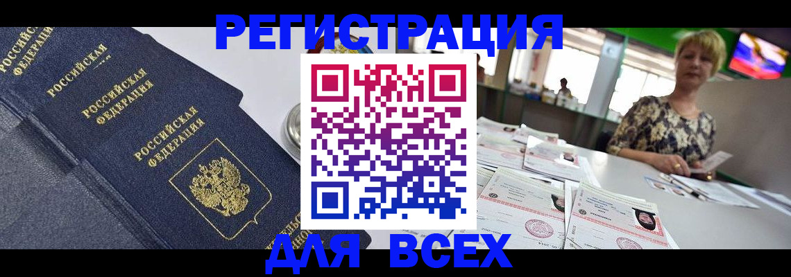 временная регистрация купить в Нижнекамске